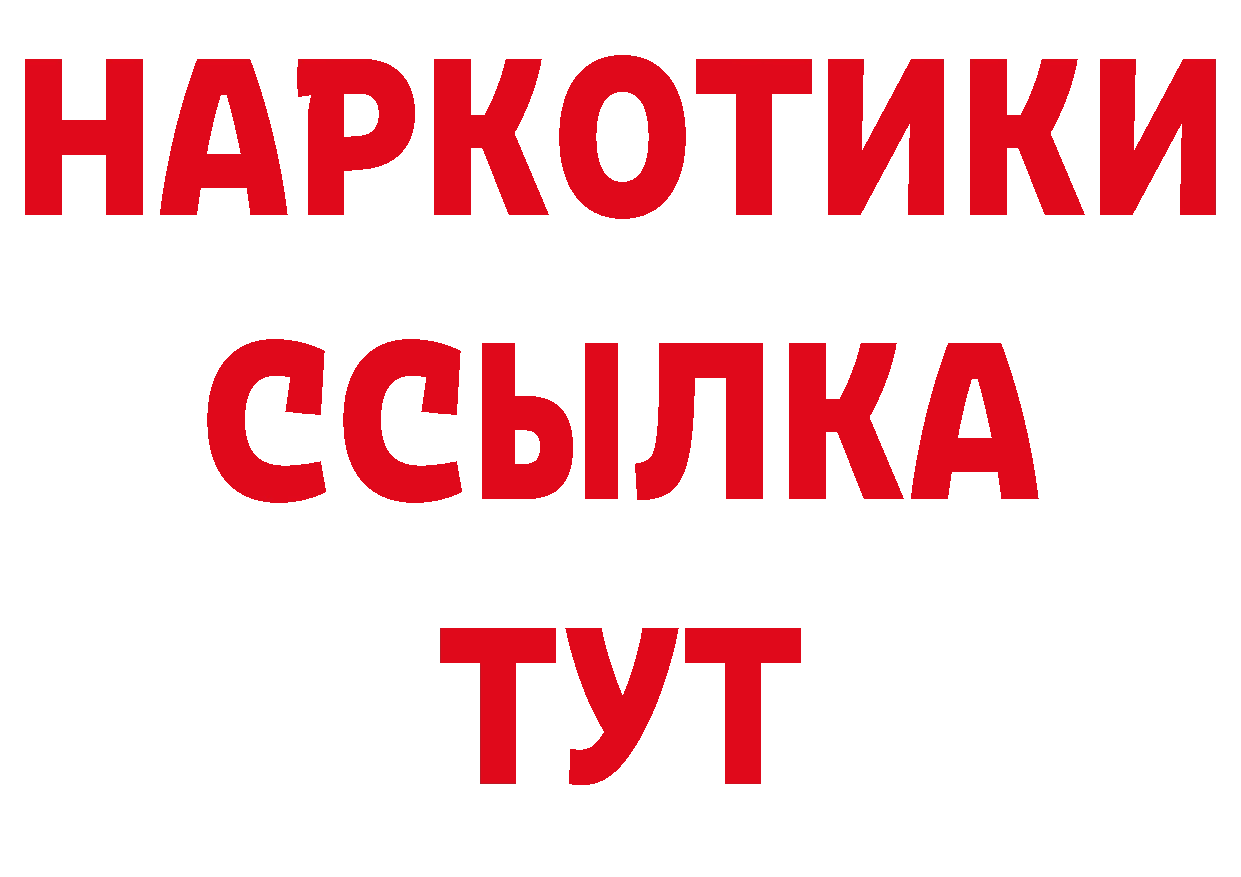 ТГК концентрат маркетплейс нарко площадка ОМГ ОМГ Будённовск